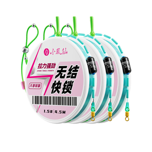 小凤仙无结线组日本进口主线组成品套装全套尼龙线钓鱼线正品高端