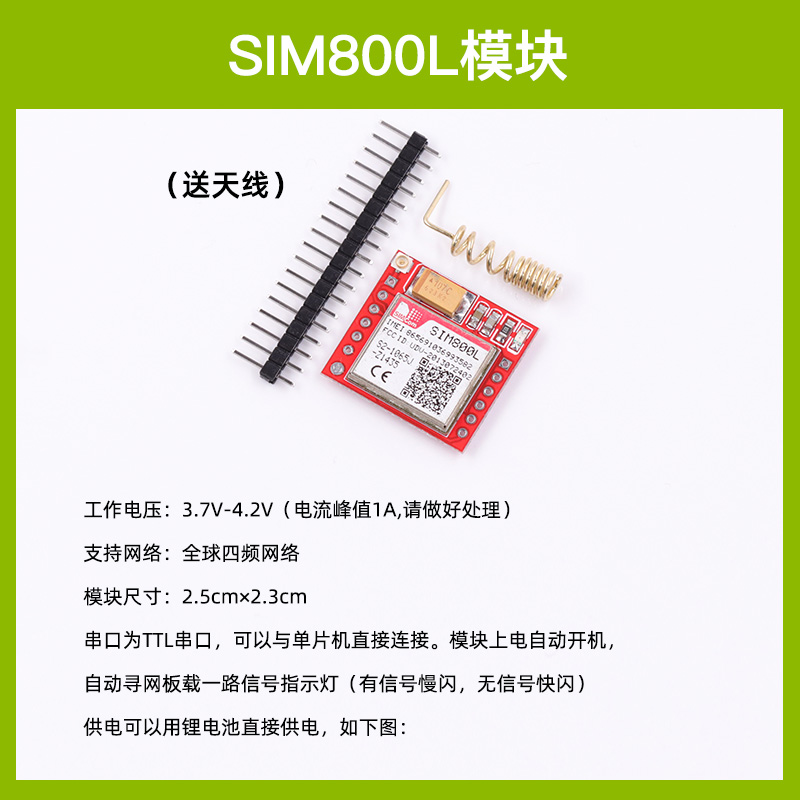 GSM模块GPRS短信语音电话开发板SIM800C/800L 2G/3G/4G无线STM32