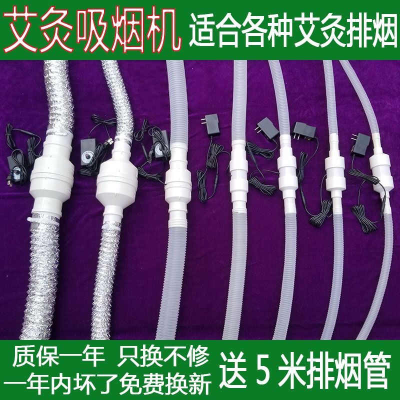 艾灸排气系统艾灸排烟机家用艾灸排烟系统吸烟神器小型抽烟机排艾