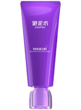 【下拉详情享补贴】御泥坊亮颜葡萄籽洁面乳深入清洁洗面奶旗舰店