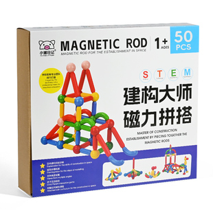 小猪日记百变磁力棒全包裹加大号儿童磁吸积木拼装益智片宝宝玩具