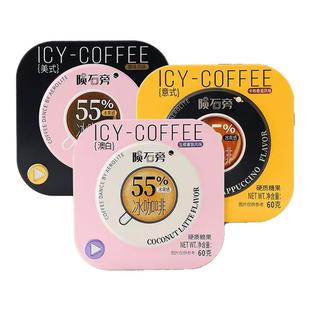 优之唯品陨石旁冰咖啡糖原味咖啡糖上班开车冰美式硬糖清凉润喉糖