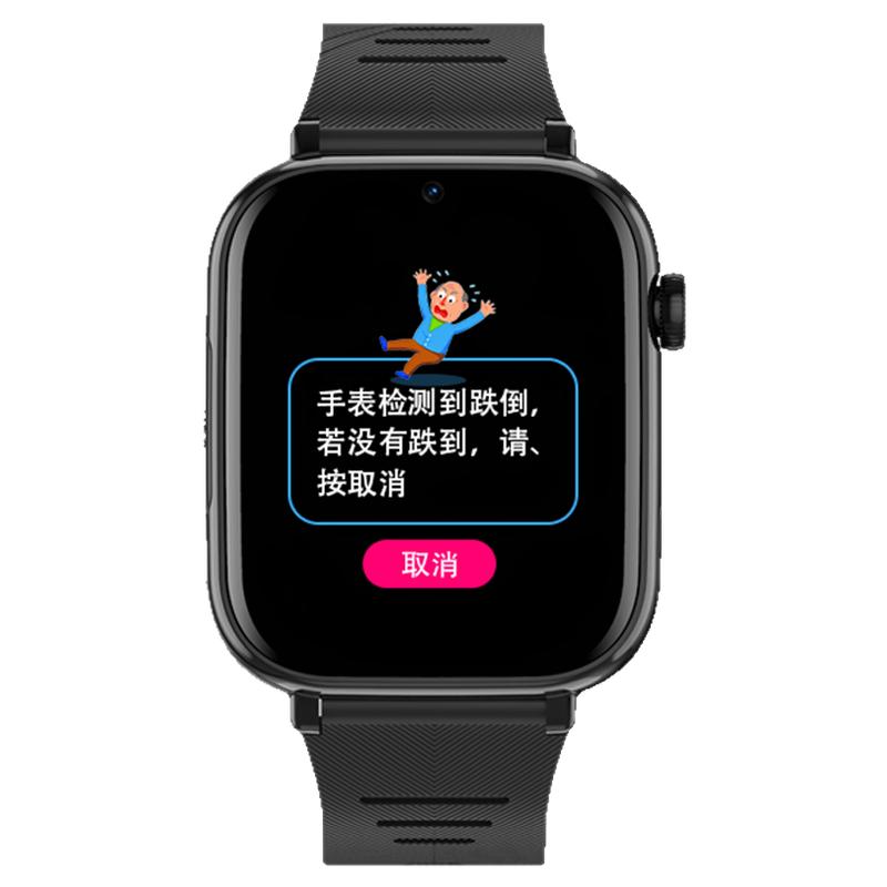 老人摔倒自动报警安全联走丢手表
