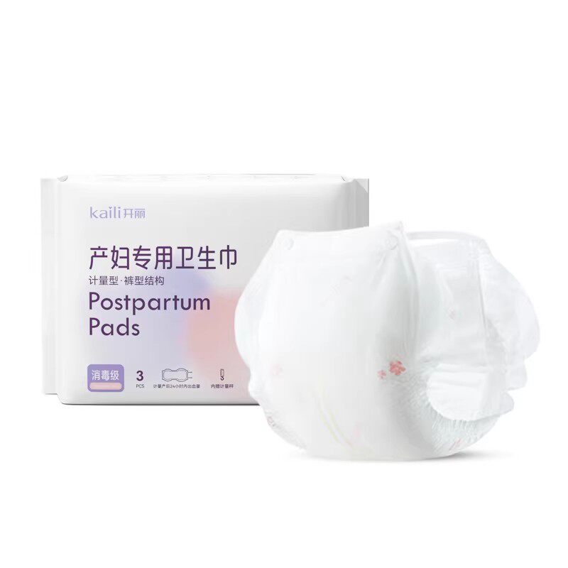 【EO消毒级】开丽计量裤型卫生巾
