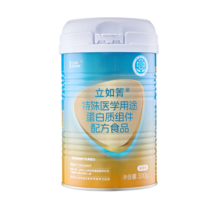 立适康立如箐特殊医学用途纯乳清蛋白300g/罐术后补充蛋白礼品