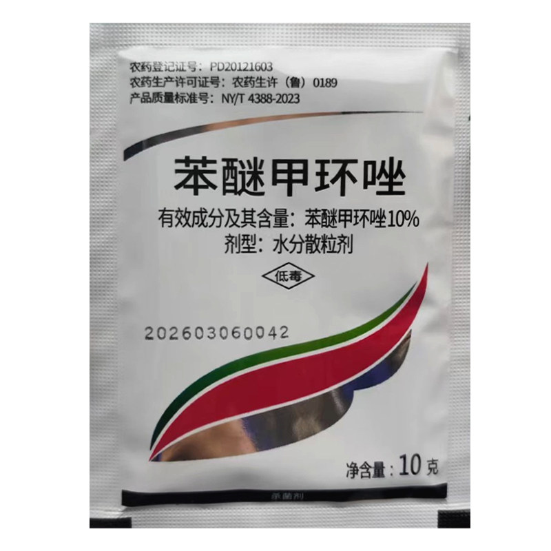 10%苯醚甲环唑西瓜碳疽病杀菌剂