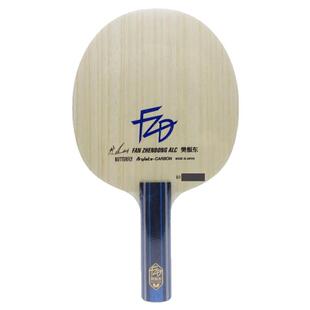 正品行货蝴蝶球拍樊振东ALC超级SALC碳素ZLC纤维CNF外置底板