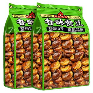 香酥蚕豆即食炒货烤牛肉味兰花豆解馋零食小吃休闲食品下酒菜胡豆