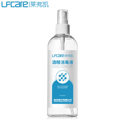 阿里健康自营莱弗凯酒精消毒液