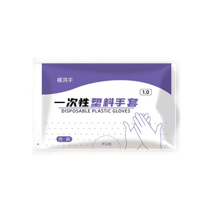 一次性手套加厚食品级外卖餐饮吃龙虾pe美容美发商用厨房烘焙包邮