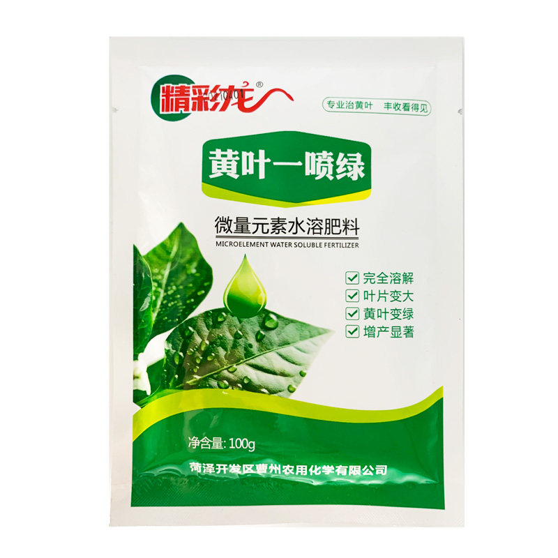精彩龙螯合铁一喷绿缺素黄叶