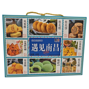 江西南昌特产伴手礼遇见南昌手工传统中式糕点礼盒休闲小吃零食