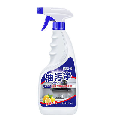 油污净抽油烟机清洗剂油渍油污清洁剂厨房泡沫净强力去油重油污净