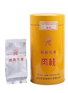 宝城岩骨花香肉桂A695岩茶125克