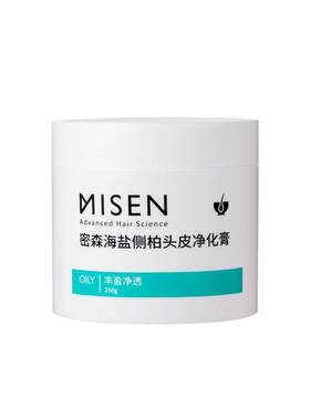密森头皮磨砂膏深层清洁控油蓬松