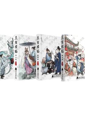 直言怪话际会记汤直传
