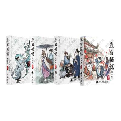 直言怪话际会记汤直传