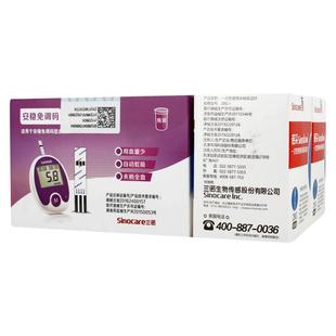 三诺安稳免调码血糖试纸测试仪试条100片装家用全自动测量