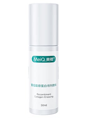 美卿重组胶原蛋白喷剂