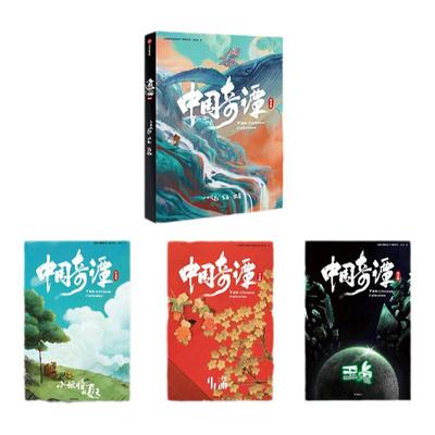 西西弗书店中国奇谭绘本中国动画