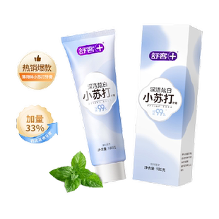 舒客克小苏打牙膏美白去黄去渍去口臭清新含氟亮白男女士成人正品