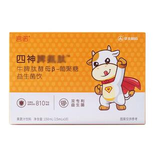 儿童四神汤口服液小孩宝宝可搭补脾胃健消食化积去内热清口臭调理