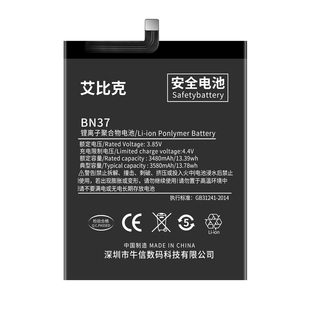 艾比克适用于红米6电池Redmi6A原装6Pro魔改扩容大容量4500毫安