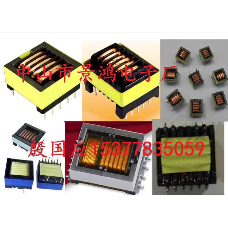 升压变压器EE16EE19EPC13EPC17EPC19EFD15 EFD20 EFD25高频变压器