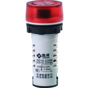 蜂鸣器AD16-22SM断续带灯LED闪光声光报警器交直流220V380V24V12V