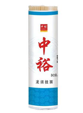 中裕挂面900g龙须面方便速食早餐汤面拌面劲道龙须面条