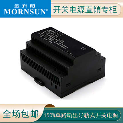 金升阳导轨LI150-20B12/15/24V/48PR2开关电源工控兼容HDR-150-