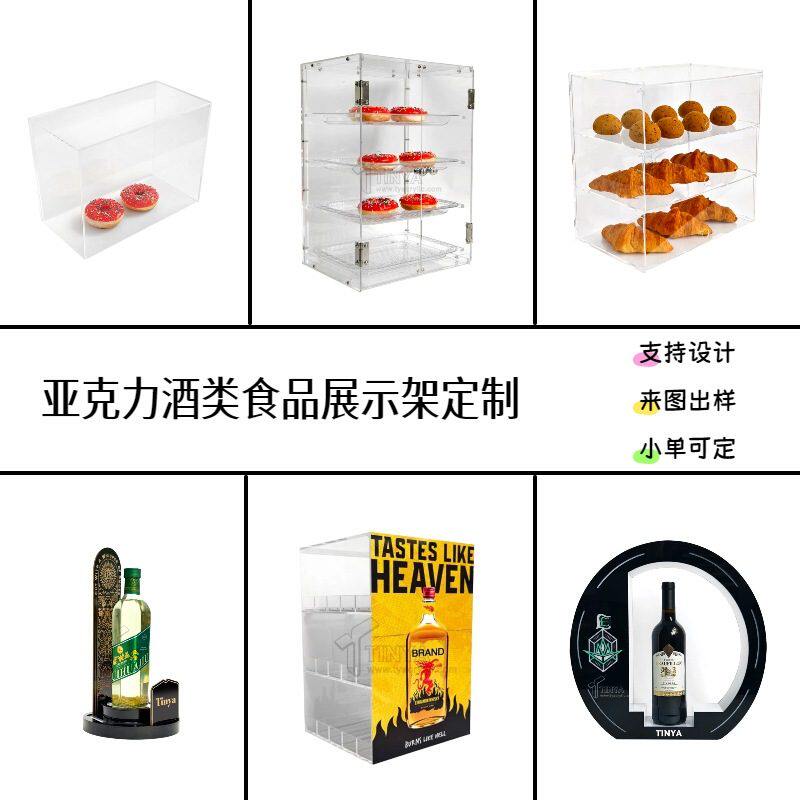 亚克力食品收纳盒多层水果分类柜子透明糖果展示架面包蛋糕展示柜