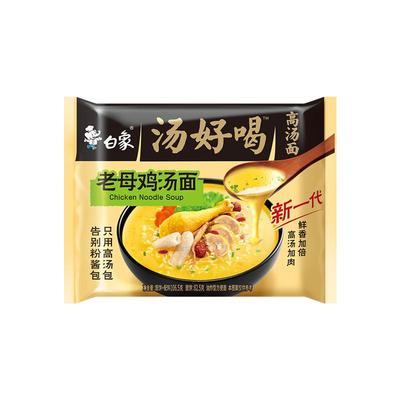 白象汤好喝方便面整箱泡面袋装速食辣牛肉老母鸡新货官方授权正品