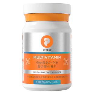 普安特猫咪复合维生素片宠物狗狗补充营养帮助改善掉毛金维葆