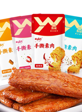 禹王营养盒装豆制品植物蛋白素肉