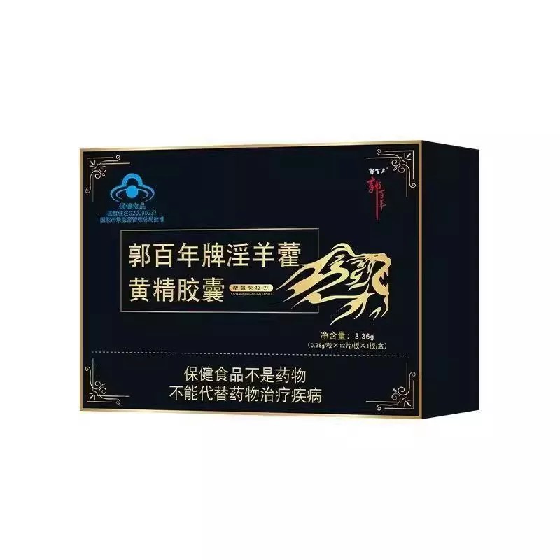 郭百年牌淫羊藿黄精皎囊官方正品淫羊藿黄精皎囊直播同款6LL