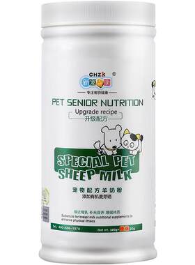 新宠之康羊奶粉营养品补钙猫咪
