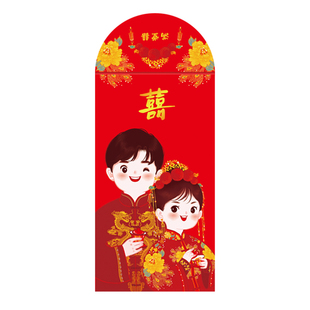 清仓1元10个结婚婚礼硬质红包塞门混装利是封卡通可爱抛洒喜字