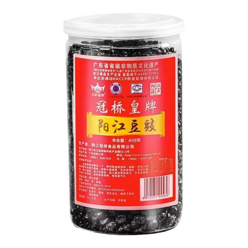 阳江特产干豆豉冠桥皇牌颗粒分明