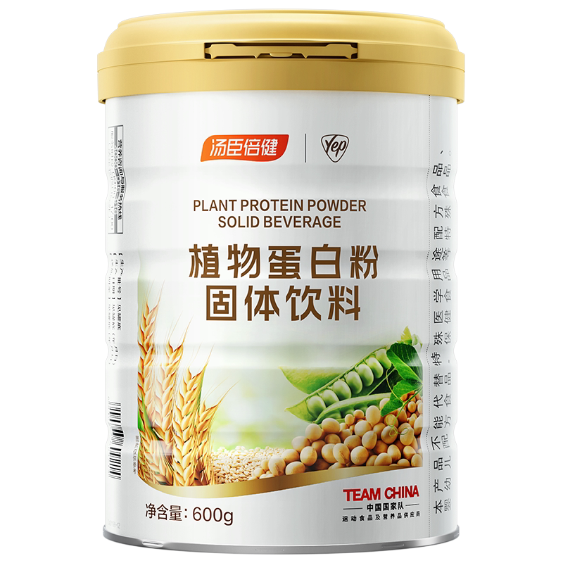 汤臣倍健植物蛋白粉营养品