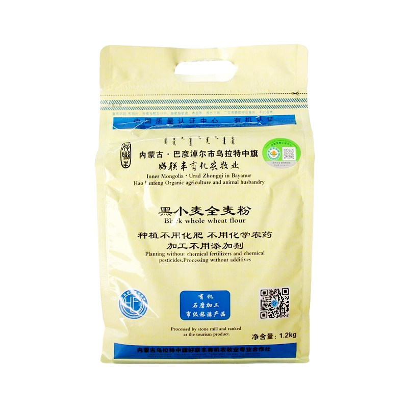【好联丰】有机黑小麦全麦面粉1.2kg 石磨通用含硒面粉馒头饺子粉