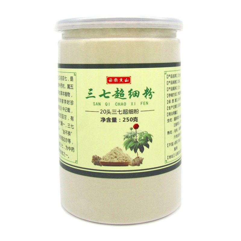 正宗云南文山20头三七粉250克