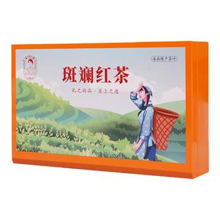 海南特产茶叶斑斓红茶270克礼盒装2025年新茶五指山红茶送礼顺丰