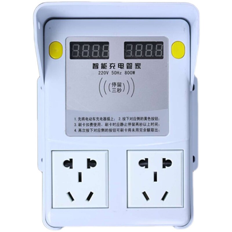 电动车充电桩充满自动断电定时器