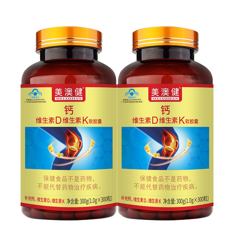 2瓶美澳健钙加维d维k300粒补钙