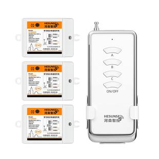 河森多路遥控开关220V家用智能灯具无线遥控电源控制器分体一拖多