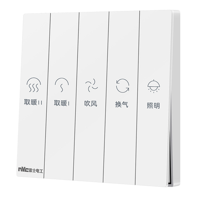 雷士官方旗舰店大功率浴霸开关