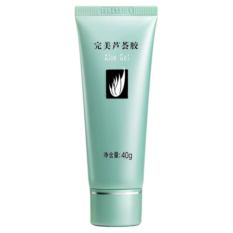完美芦荟胶2支官方正品旗舰专卖乳液/面霜