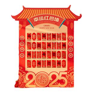 新年布置红包墙抽奖盲盒墙活动装饰品开门红公司元旦年会场景kt板