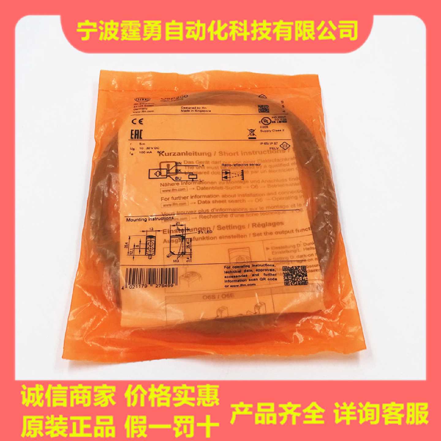 议价全新原装德国IFM易福门O6P200镜反射光电开关传感器06P200现 - 实物图